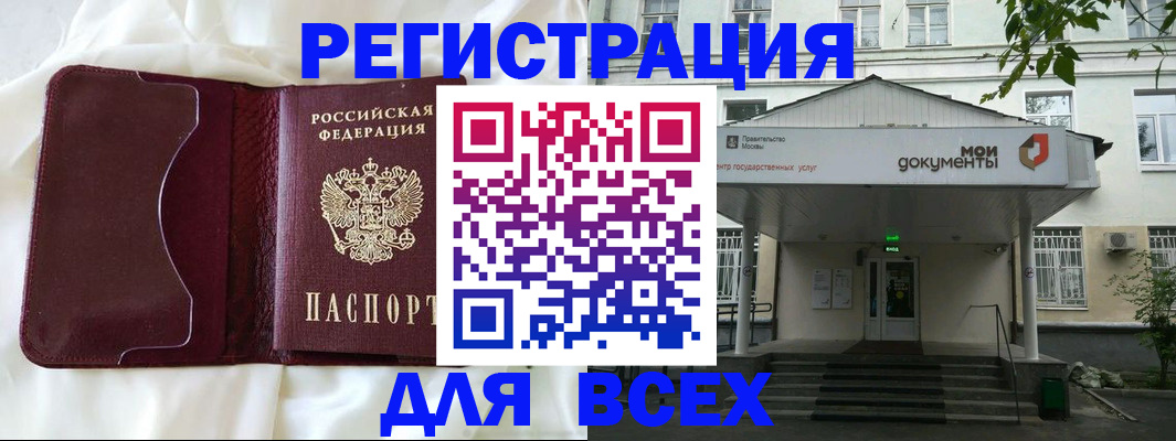 прописка поиск в Мариинском Посаде