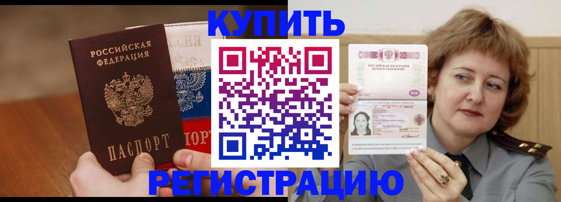 временная регистрация надежно в Мариинском Посаде